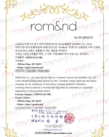 Сертификат подлинности ROM&ND