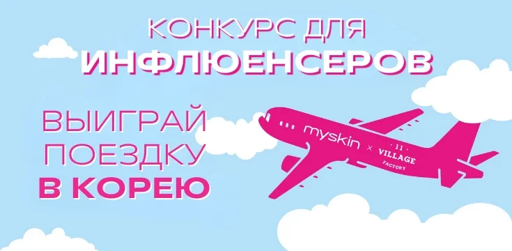 Конкурс для контент-креаторов