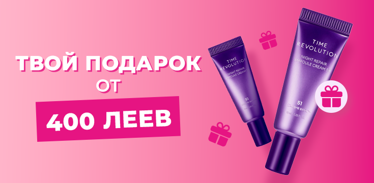 Подарок на заказы онлайн