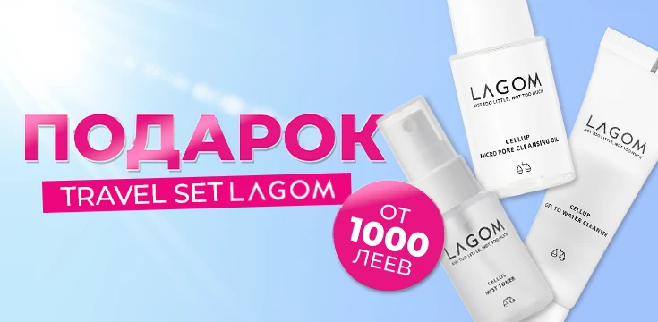 Летние поездки вместе с LAGOM!