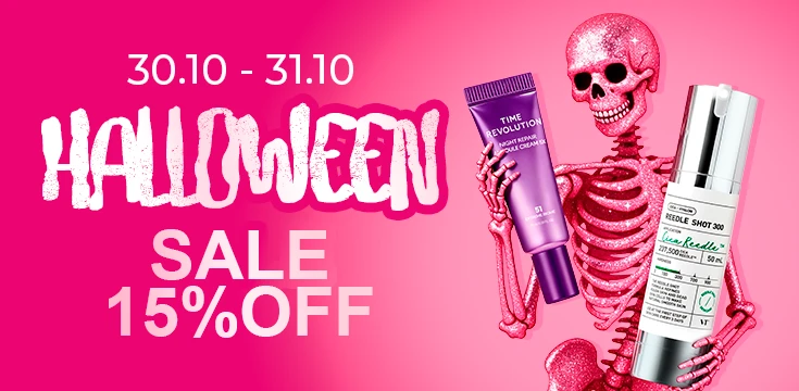 Bootiful Halloween: -15% на все