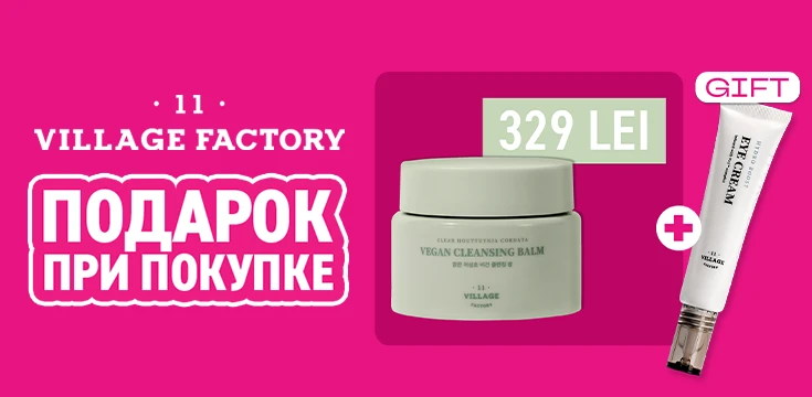 Подарок от Village 11 factory